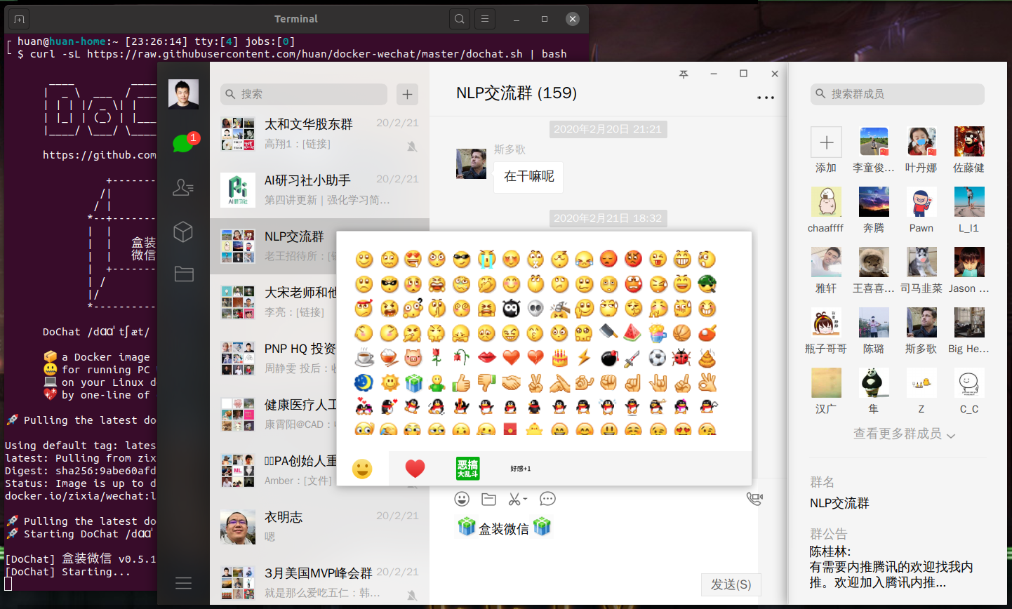 docker-wechat screenshot 3