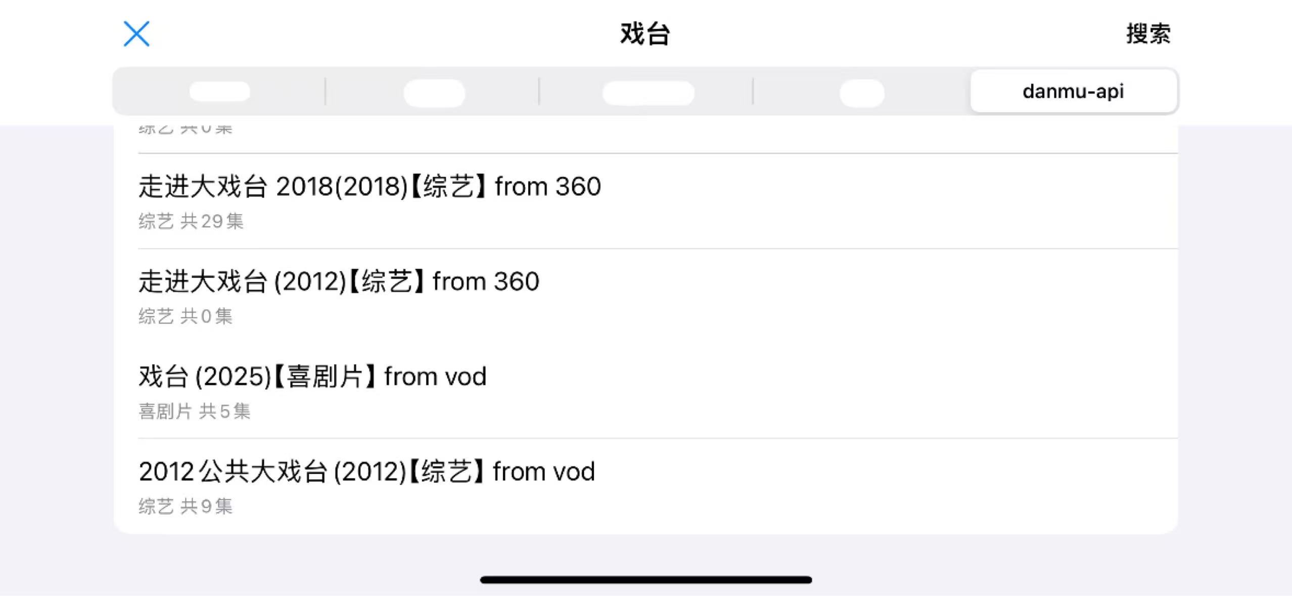 danmu_api screenshot 4