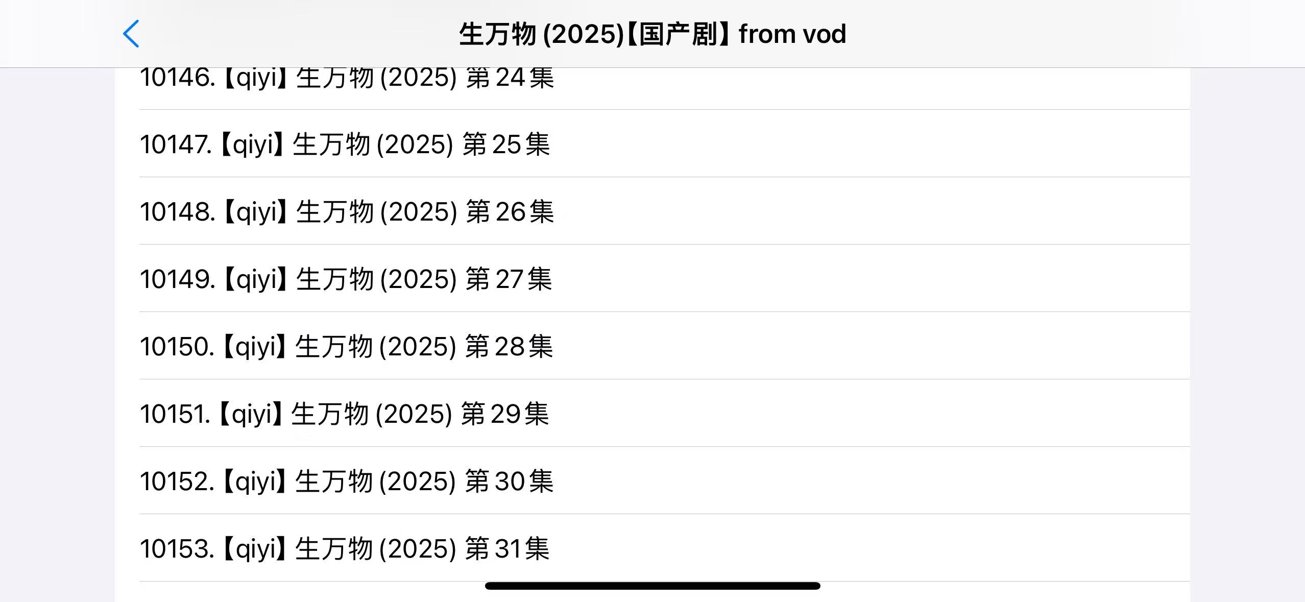 danmu_api screenshot 8