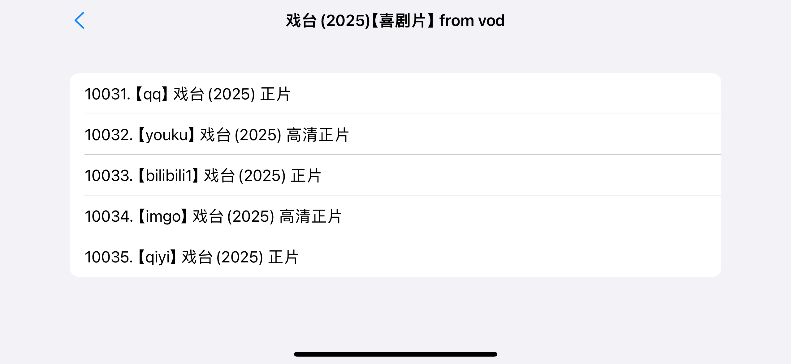 danmu_api screenshot 5