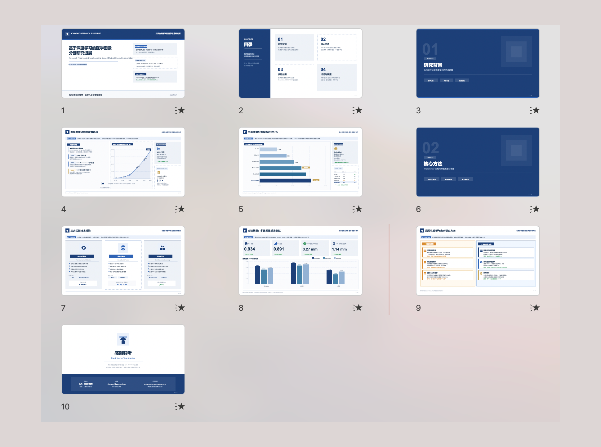 ppt-master screenshot 2