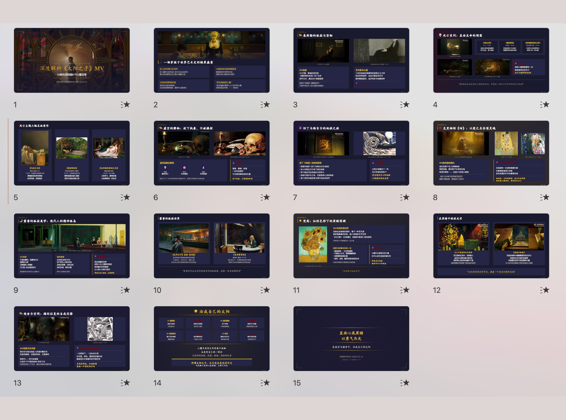 ppt-master screenshot 3