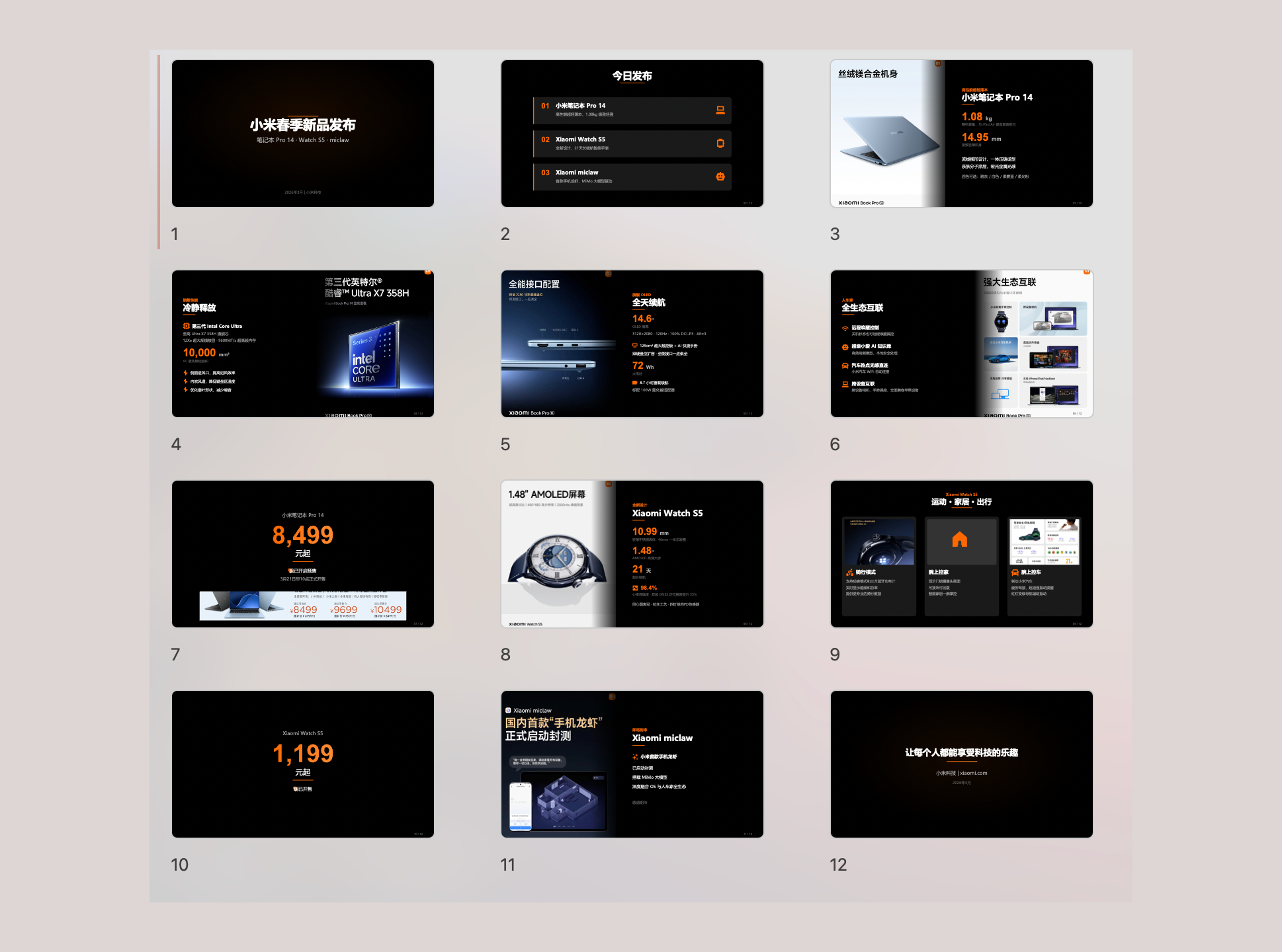 ppt-master screenshot 6