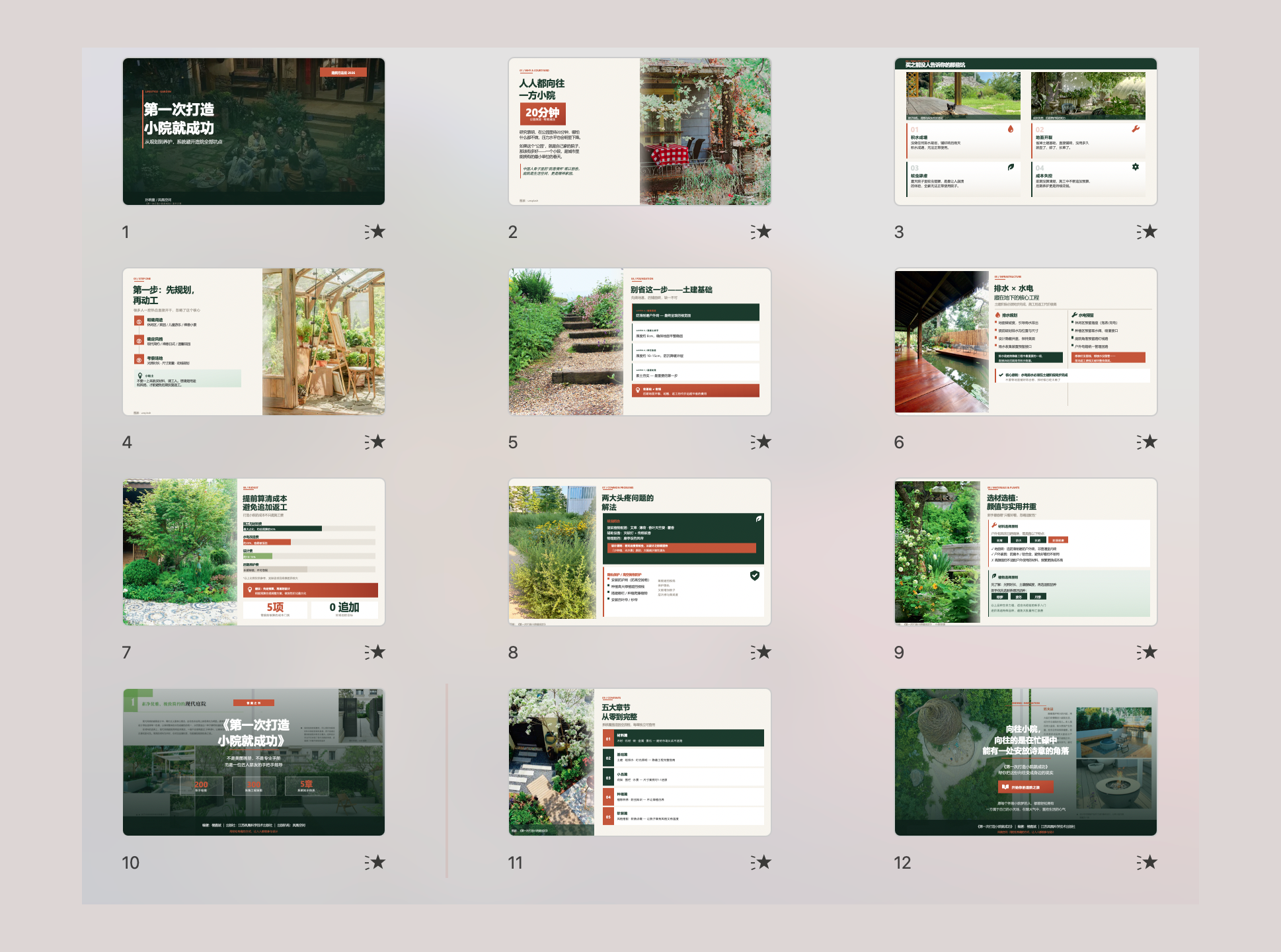 ppt-master screenshot 1