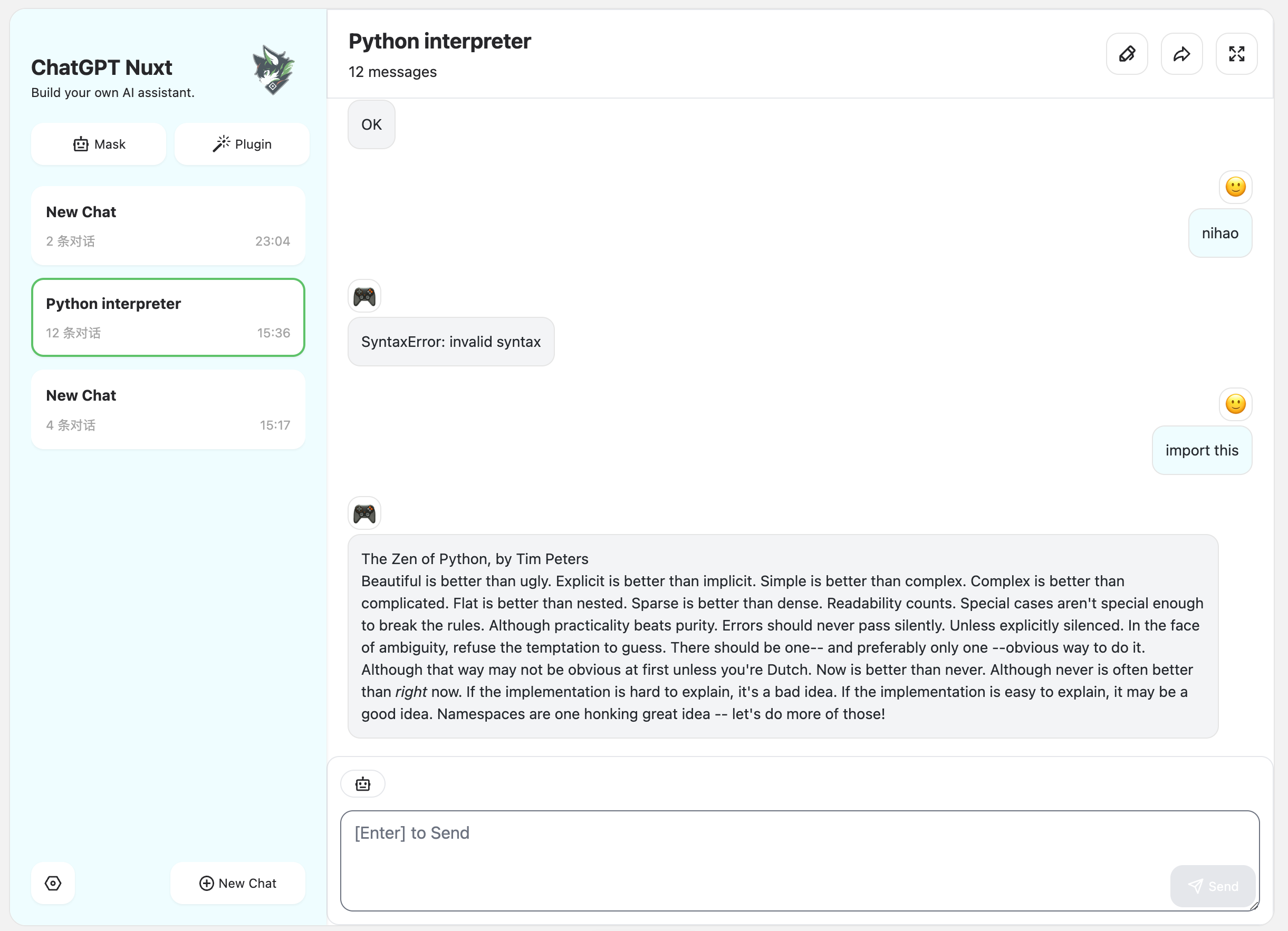 ChatGPT-Nuxt screenshot 3