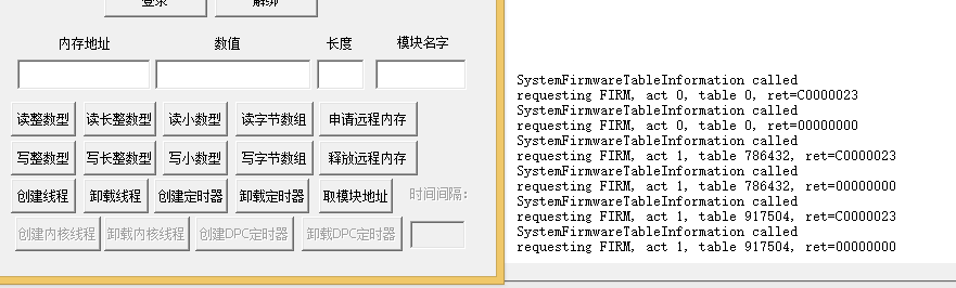 VmwareHardenedLoader screenshot 4