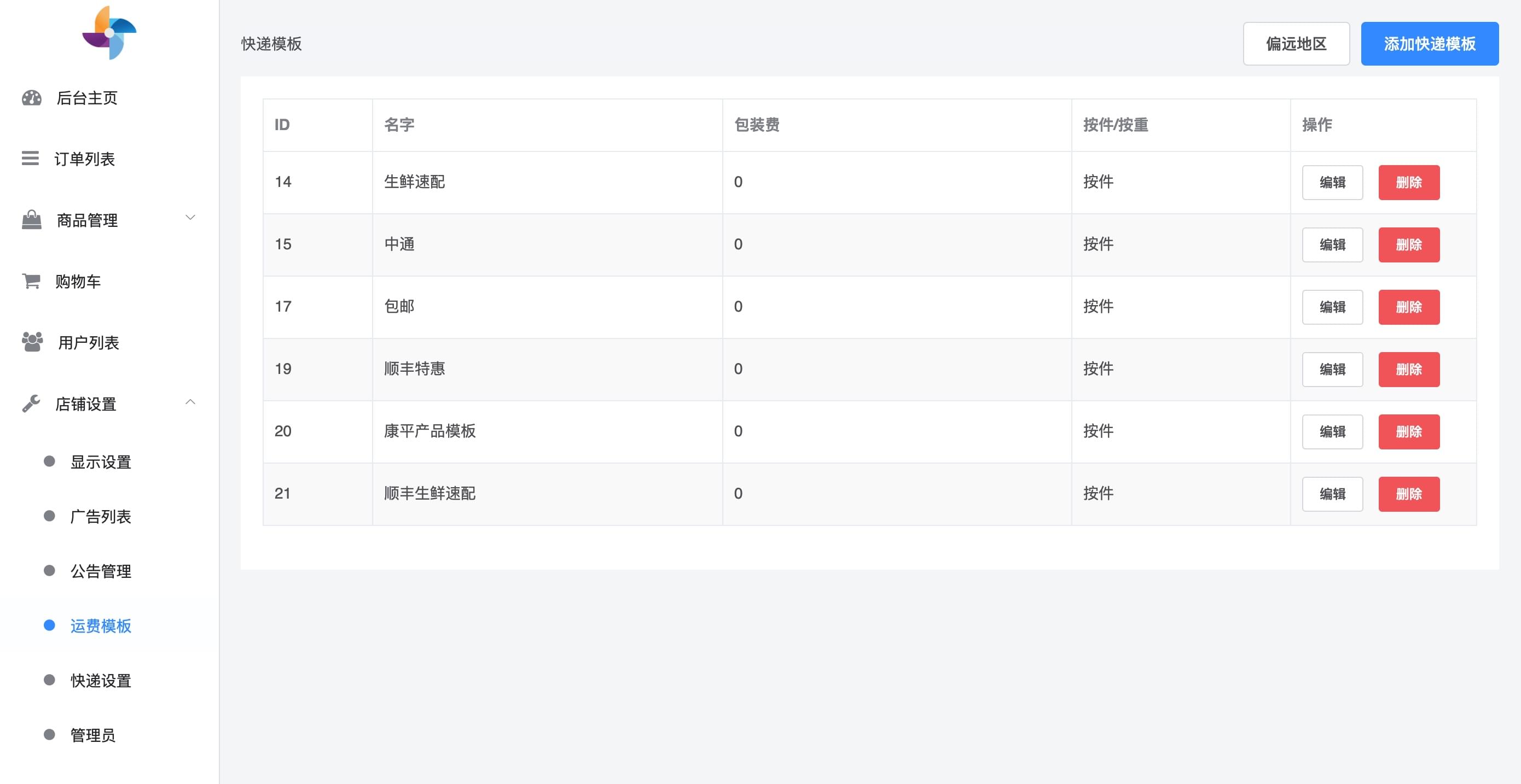 hioshop-admin screenshot 9