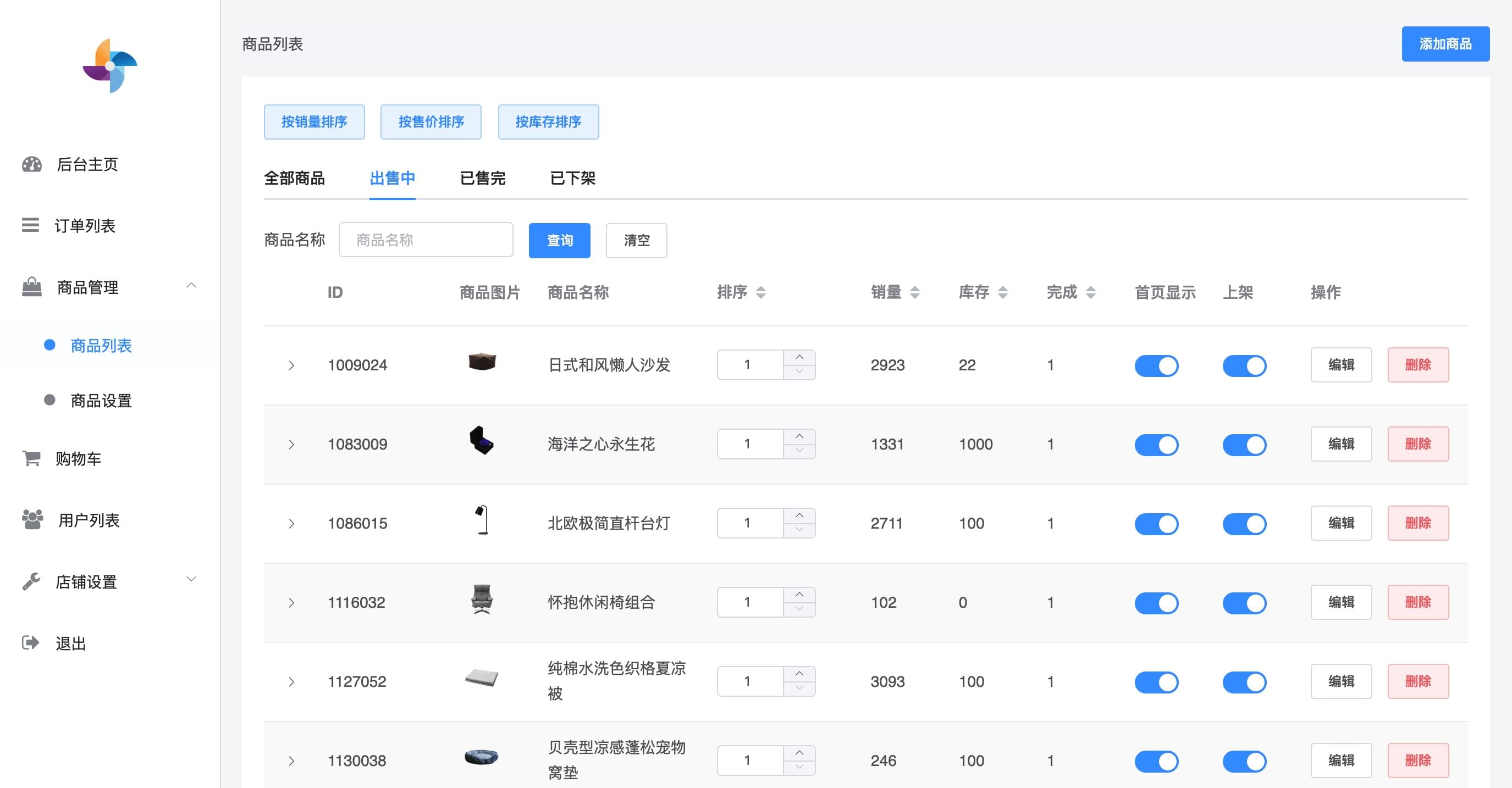 hioshop-admin screenshot 6