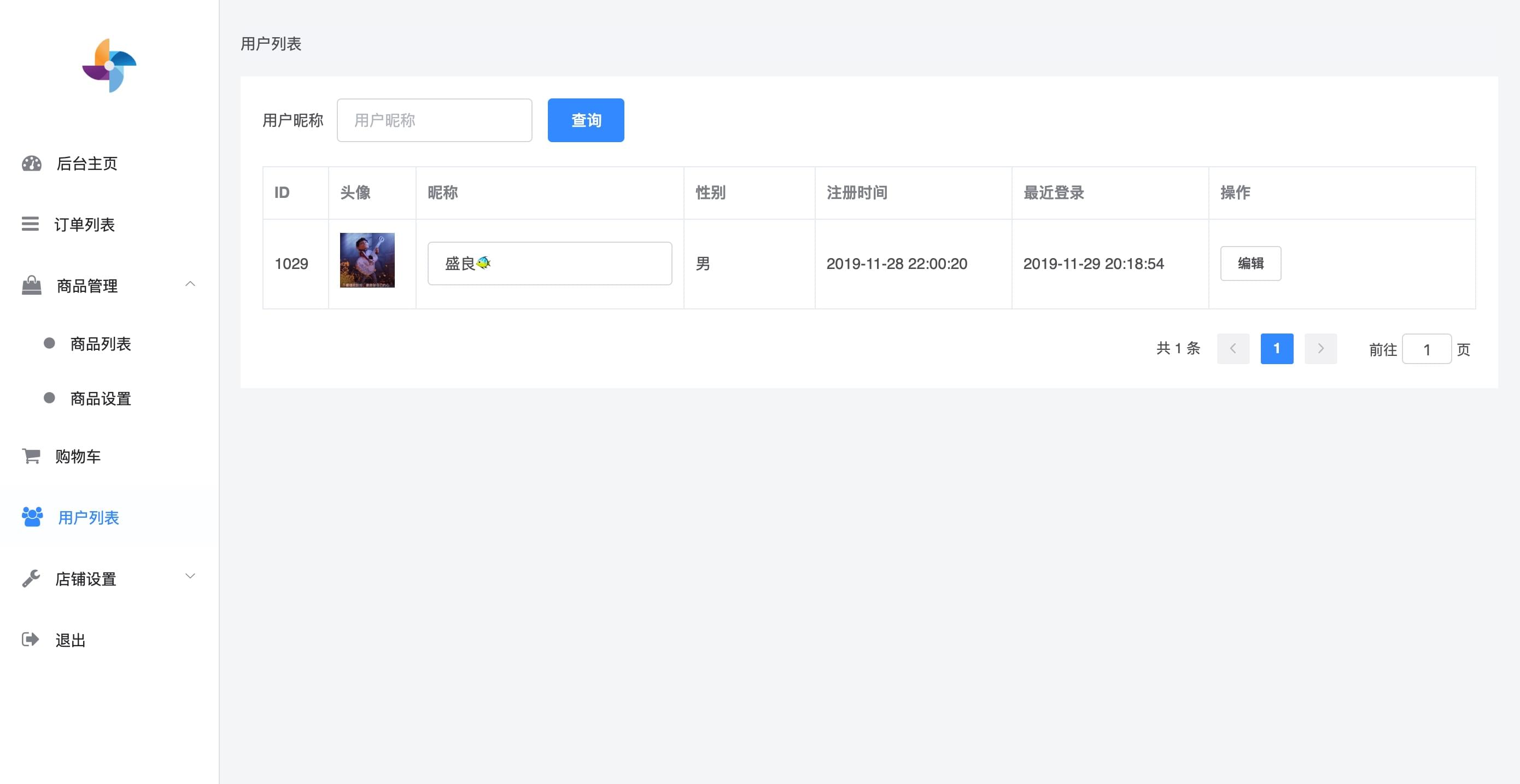 hioshop-admin screenshot 8