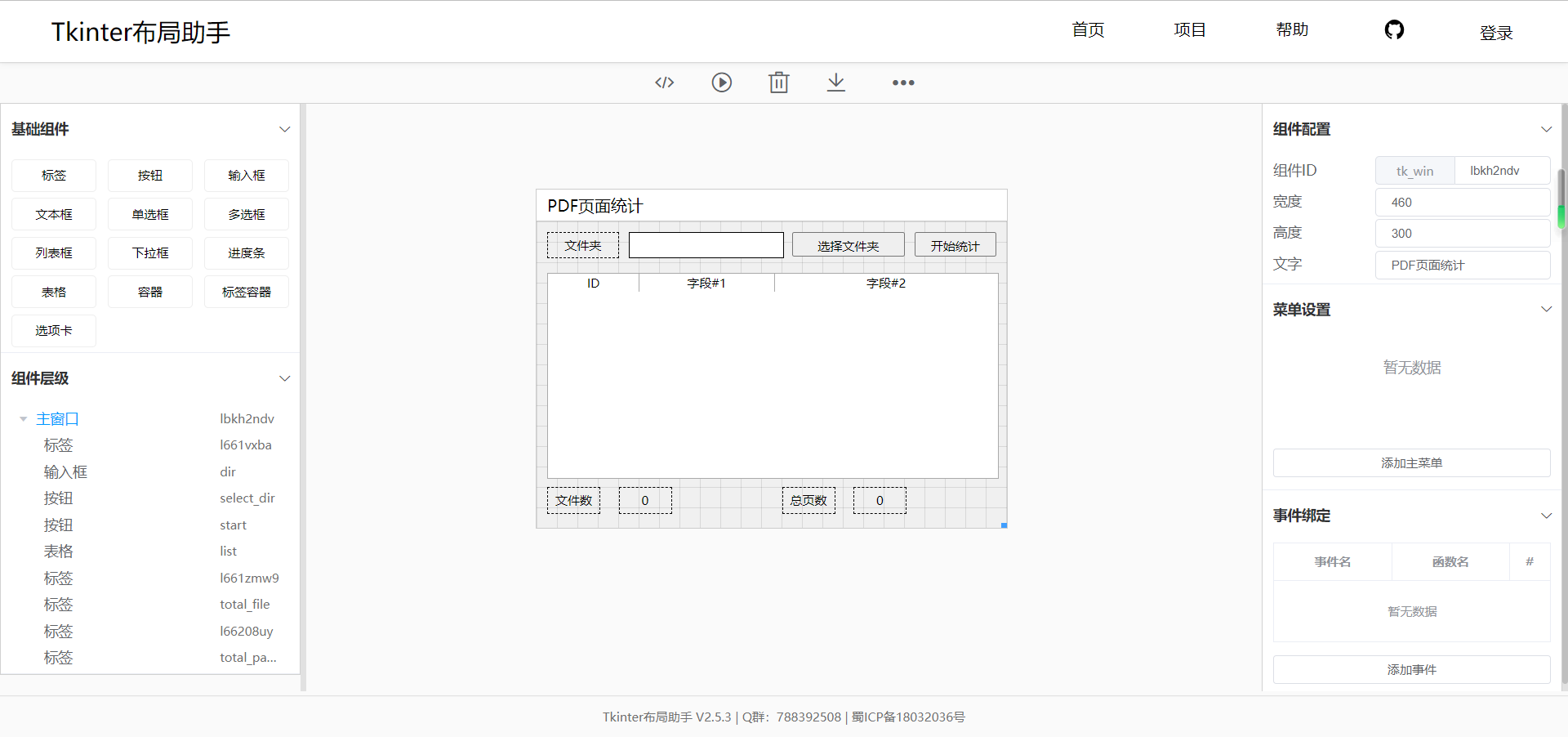 tkinter-helper screenshot 1