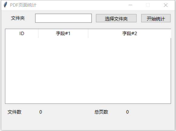 tkinter-helper screenshot 2