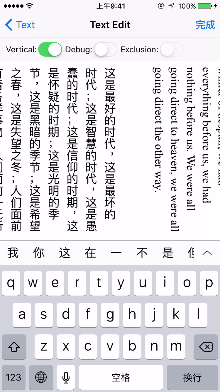 YYText screenshot 36