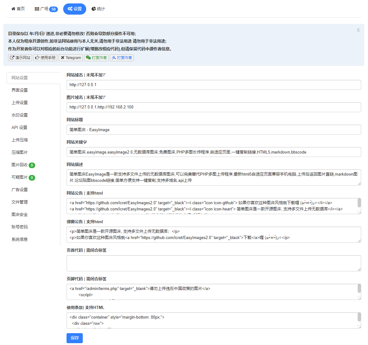 EasyImages2.0 screenshot 3