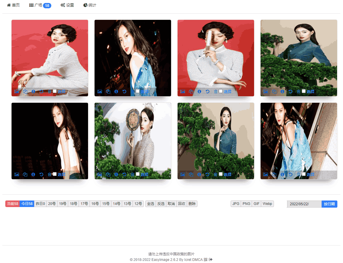 EasyImages2.0 screenshot 2