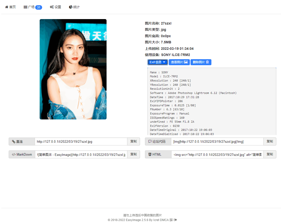 EasyImages2.0 screenshot 5