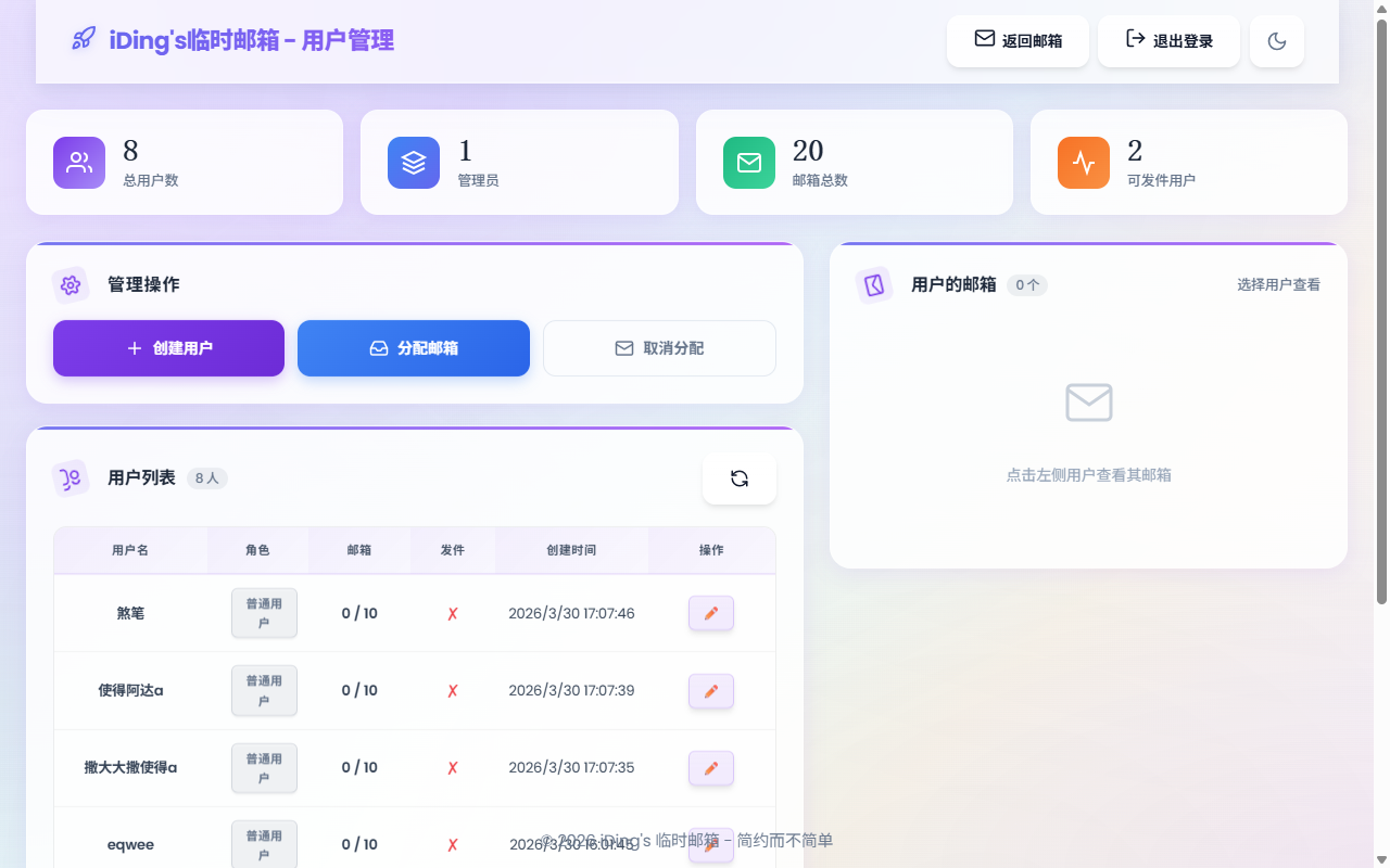 freemail screenshot 3