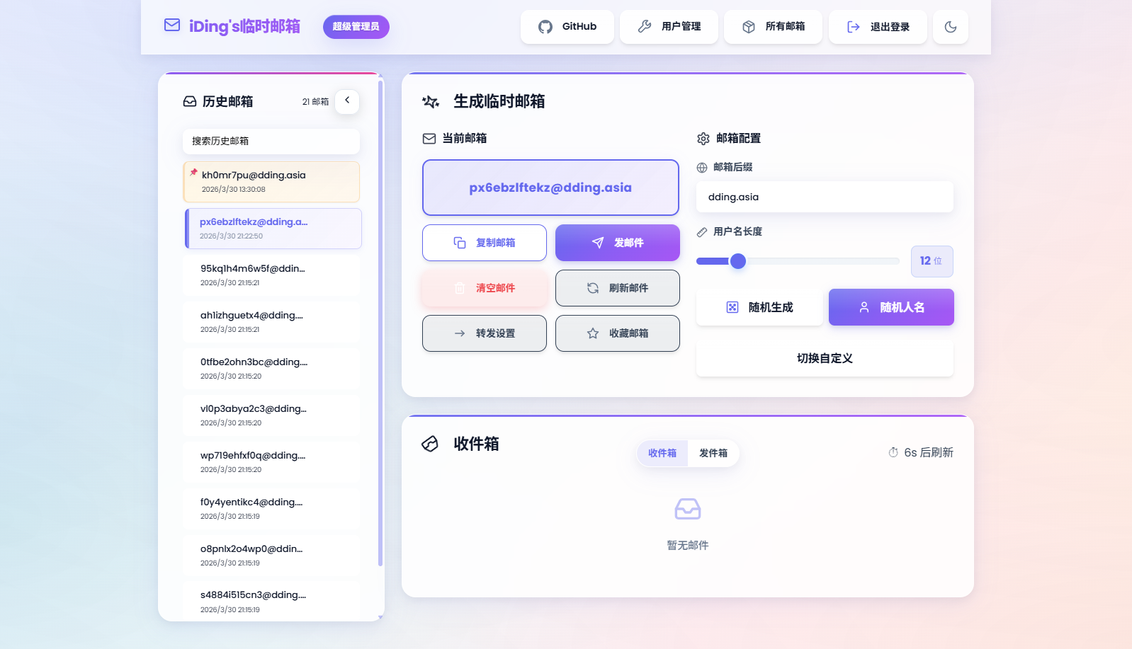 freemail screenshot 1