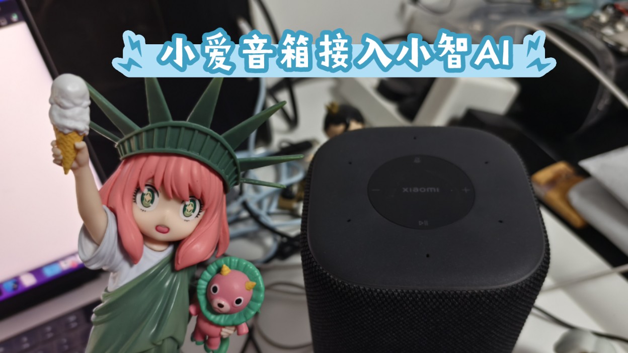 open-xiaoai screenshot 2