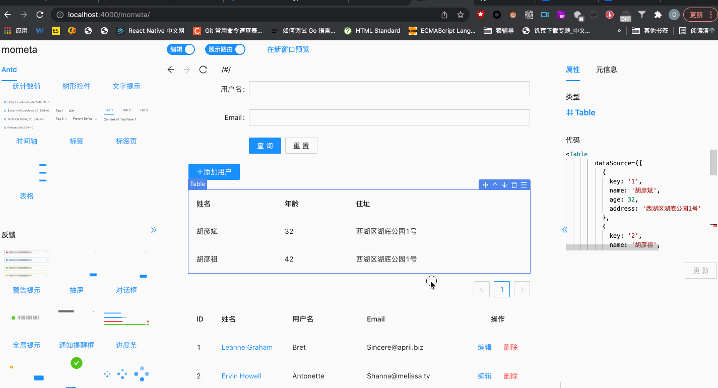 mometa screenshot 4