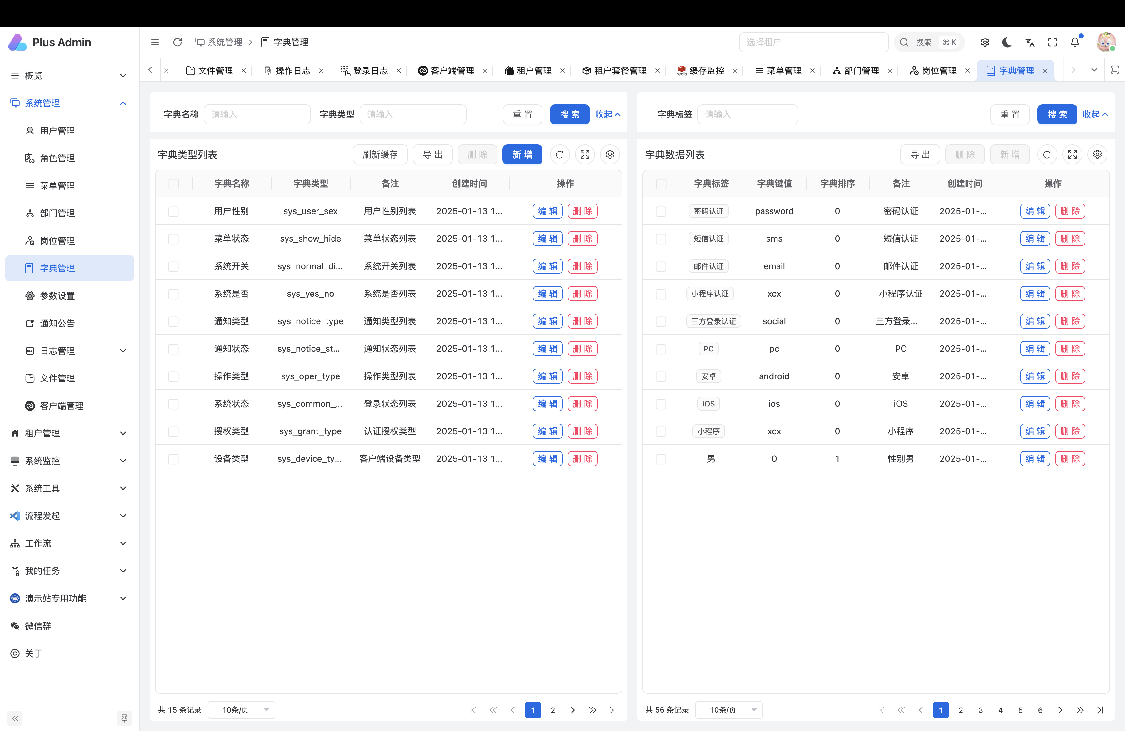 ruoyi-plus-vben5 screenshot 3