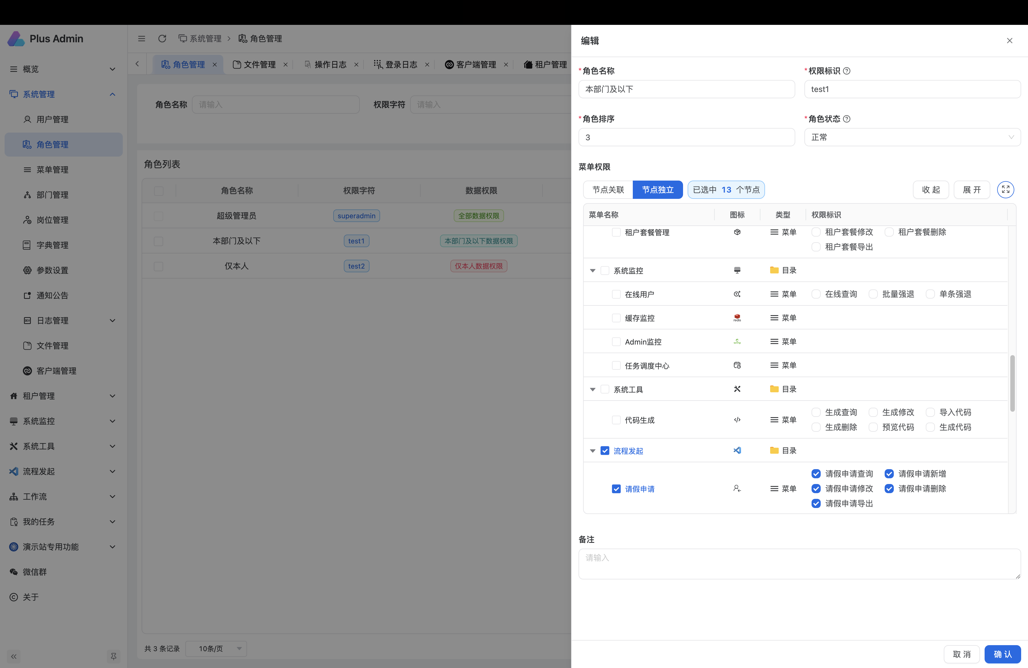 ruoyi-plus-vben5 screenshot 6