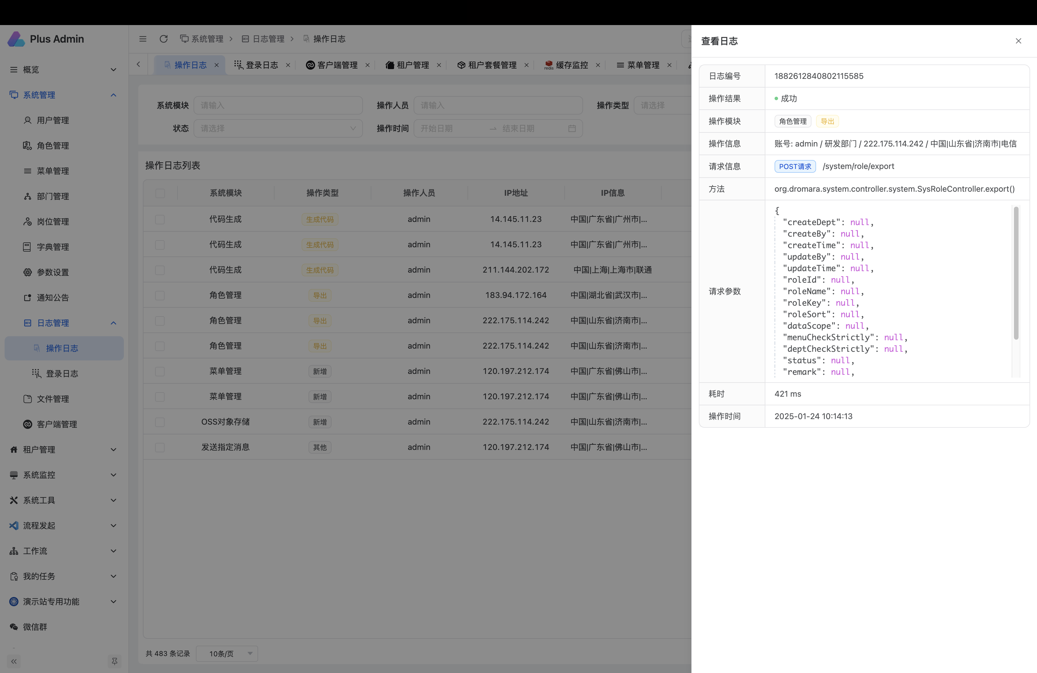 ruoyi-plus-vben5 screenshot 4