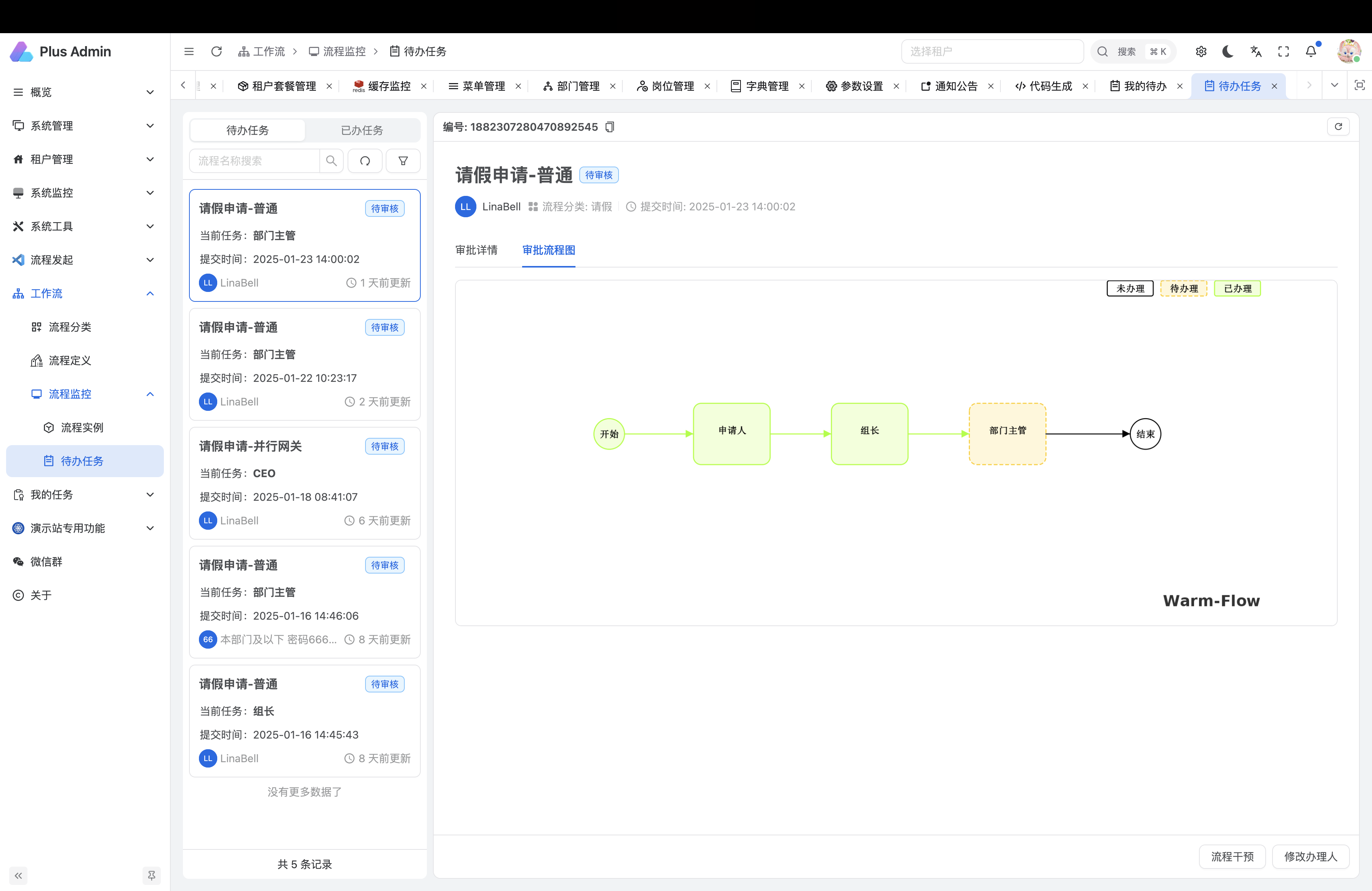 ruoyi-plus-vben5 screenshot 8