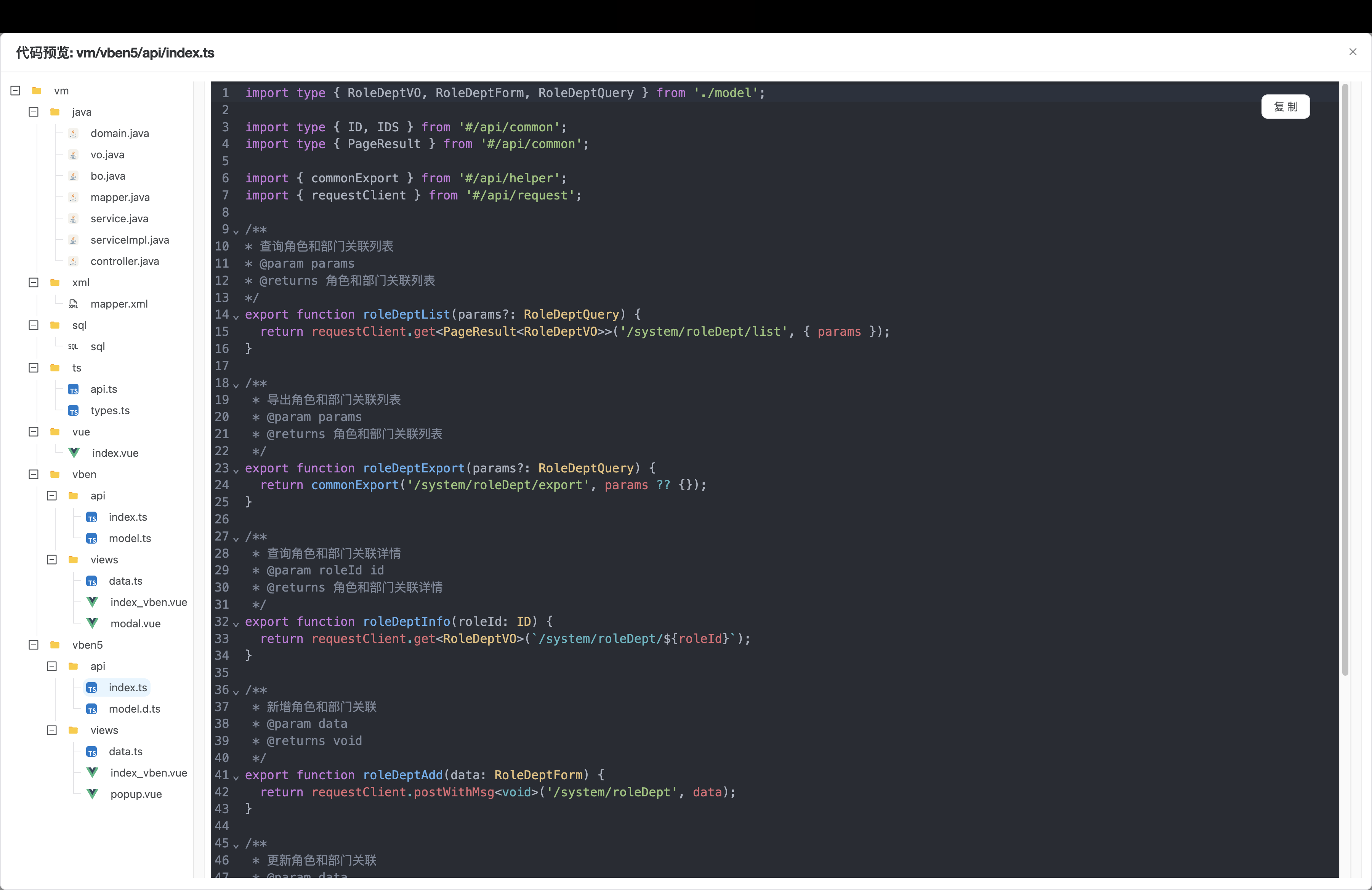 ruoyi-plus-vben5 screenshot 7