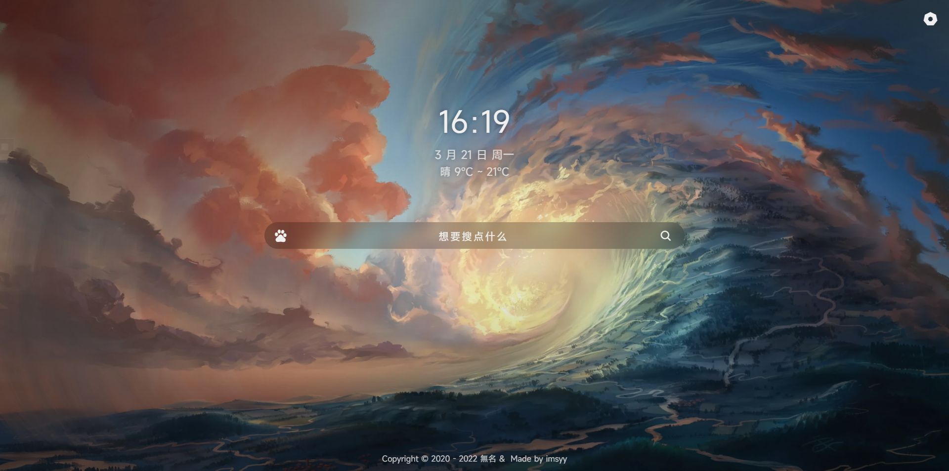 Snavigation screenshot 1