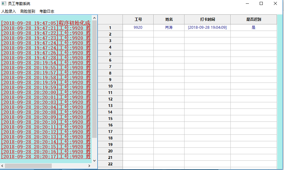 WorkAttendanceSystem screenshot 4