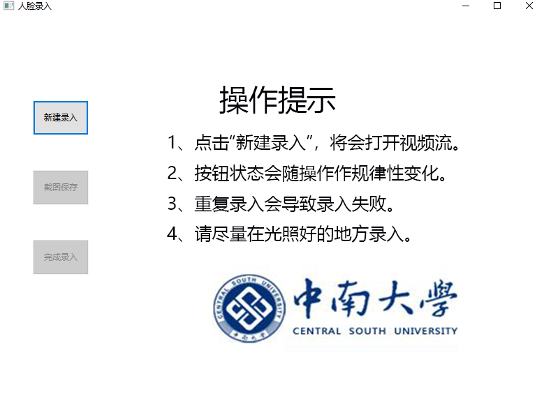 WorkAttendanceSystem screenshot 2