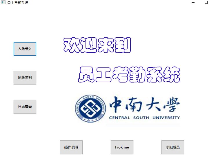 WorkAttendanceSystem screenshot 1
