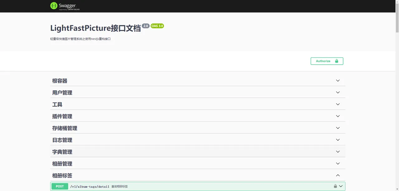 quickly-picture-bed screenshot 3