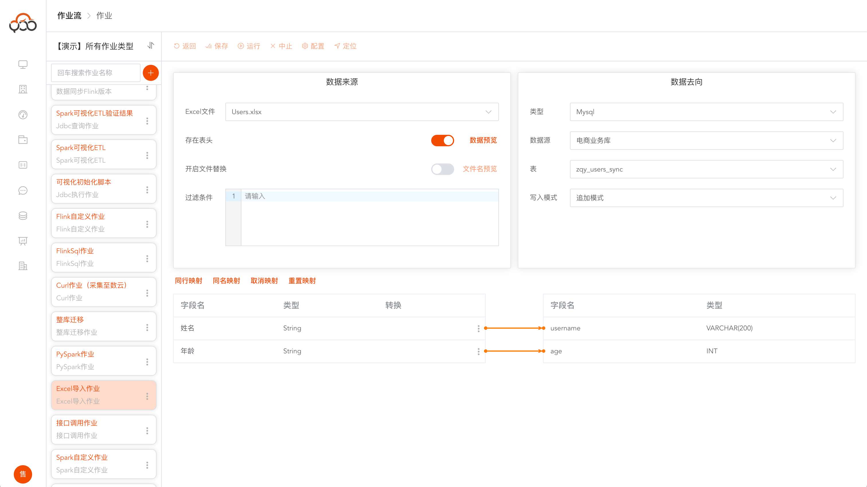 spark-yun screenshot 7