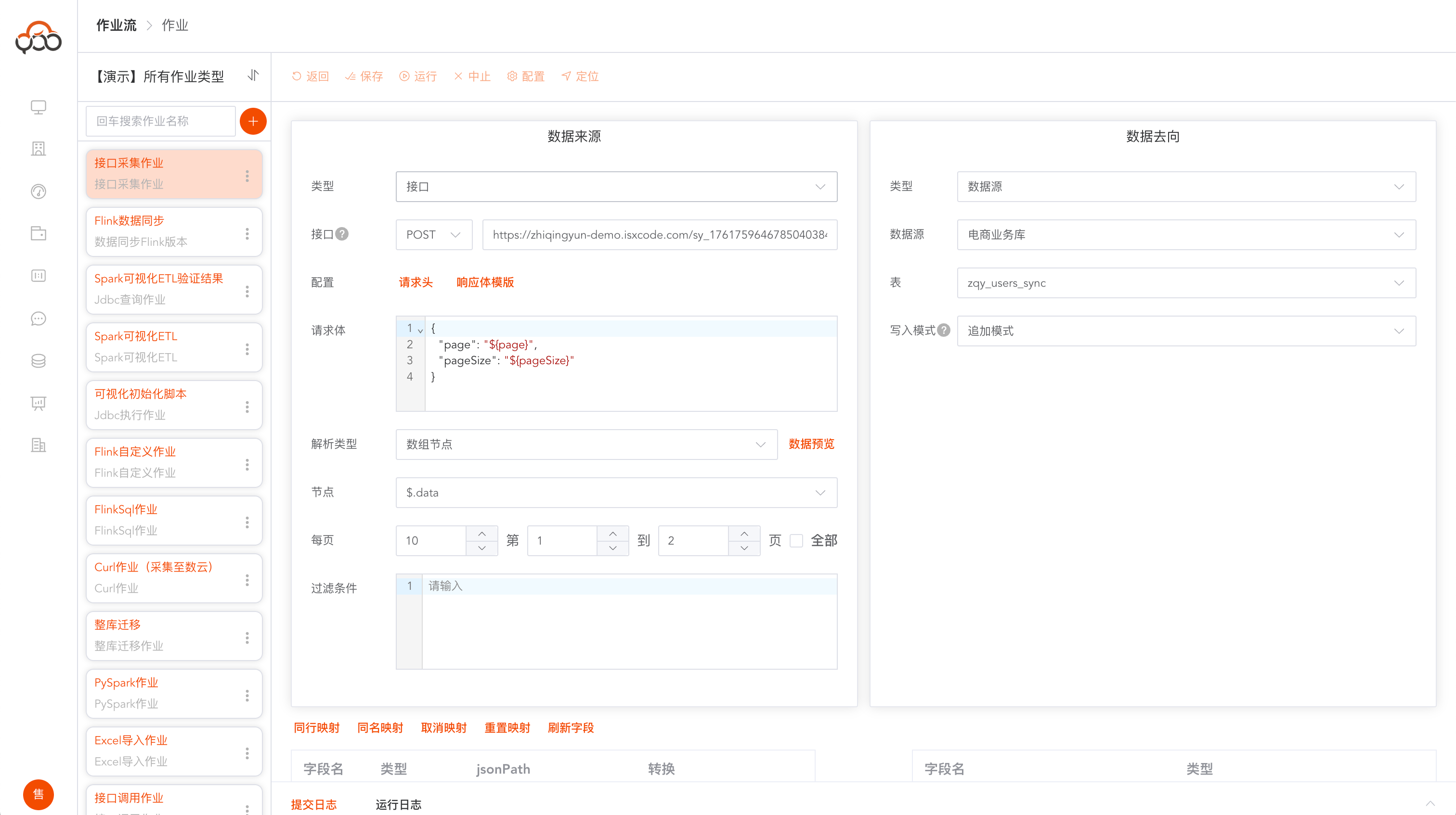 spark-yun screenshot 6