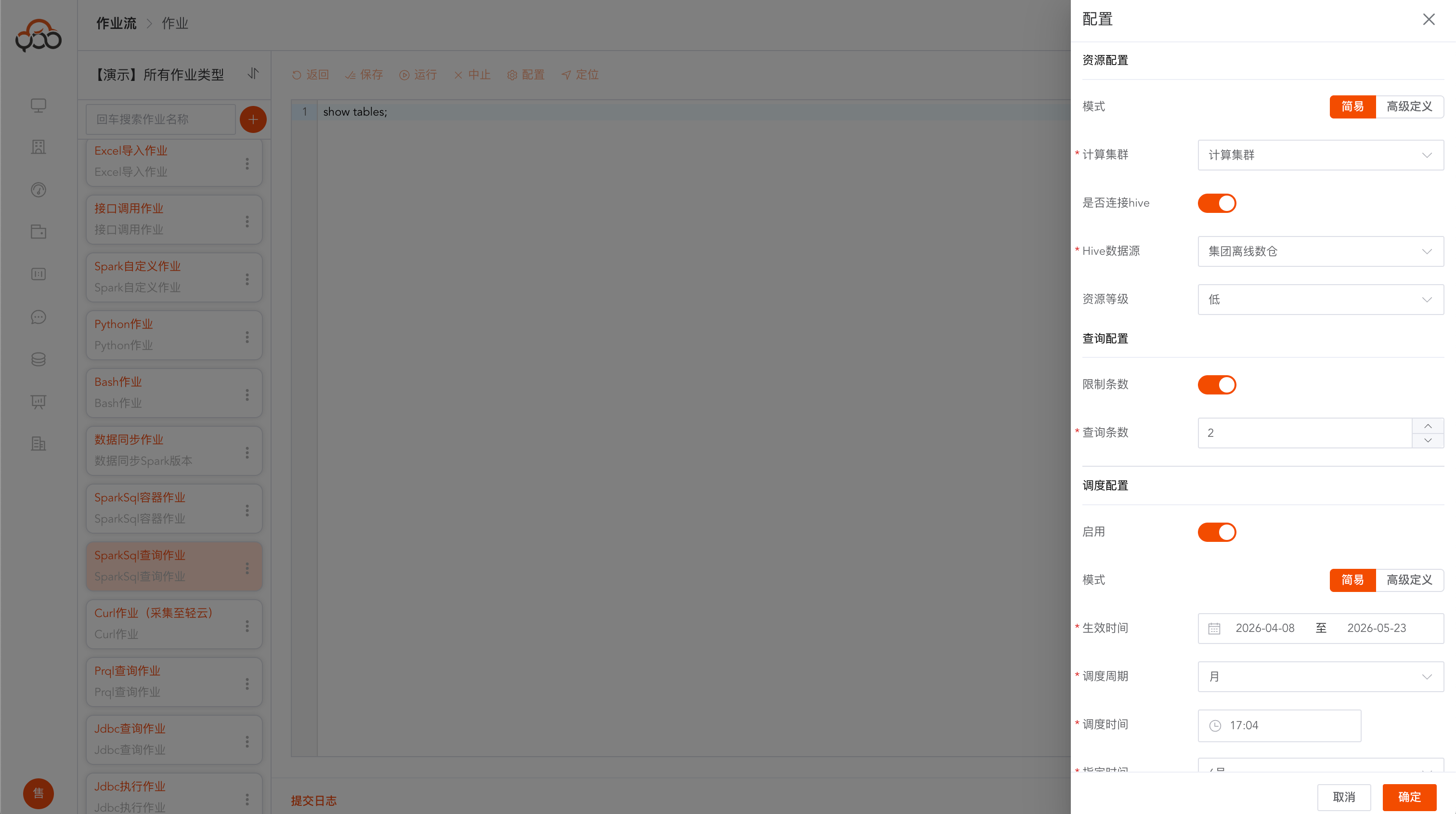 spark-yun screenshot 9