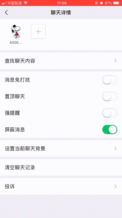 WeChat_tweak screenshot 7