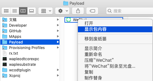 WeChat_tweak screenshot 10