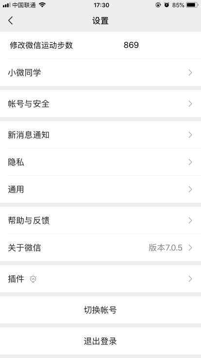 WeChat_tweak screenshot 2