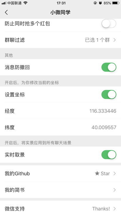 WeChat_tweak screenshot 4
