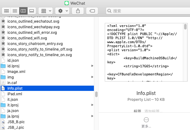 WeChat_tweak screenshot 11