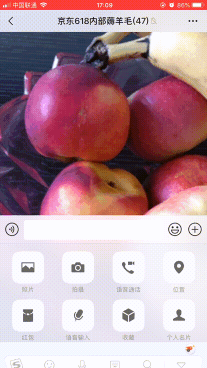 WeChat_tweak screenshot 5