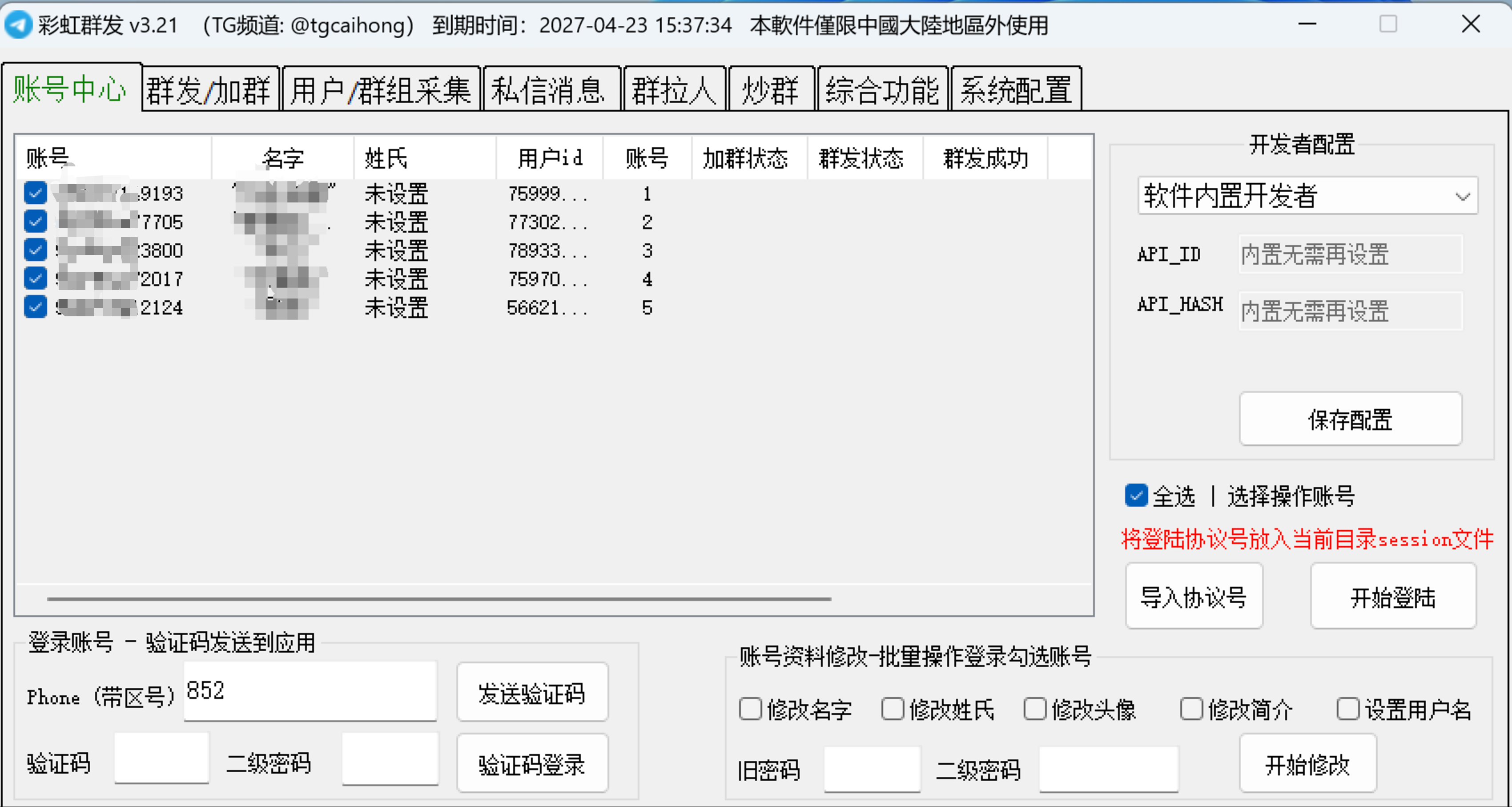 TelegramGroup screenshot 4