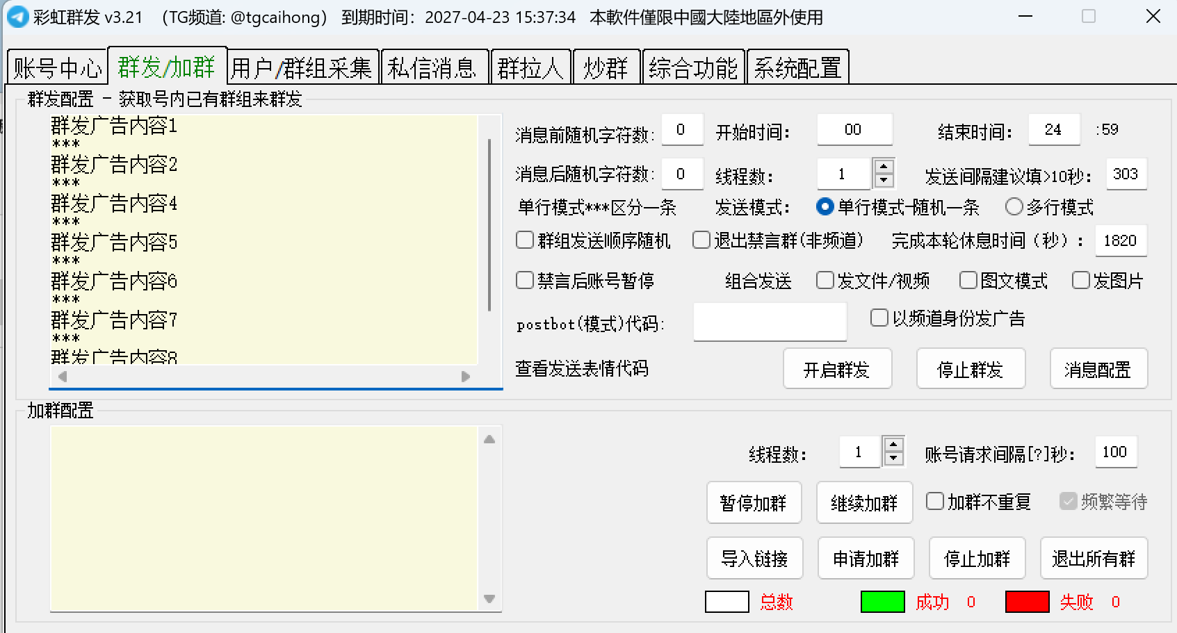 TelegramGroup screenshot 5