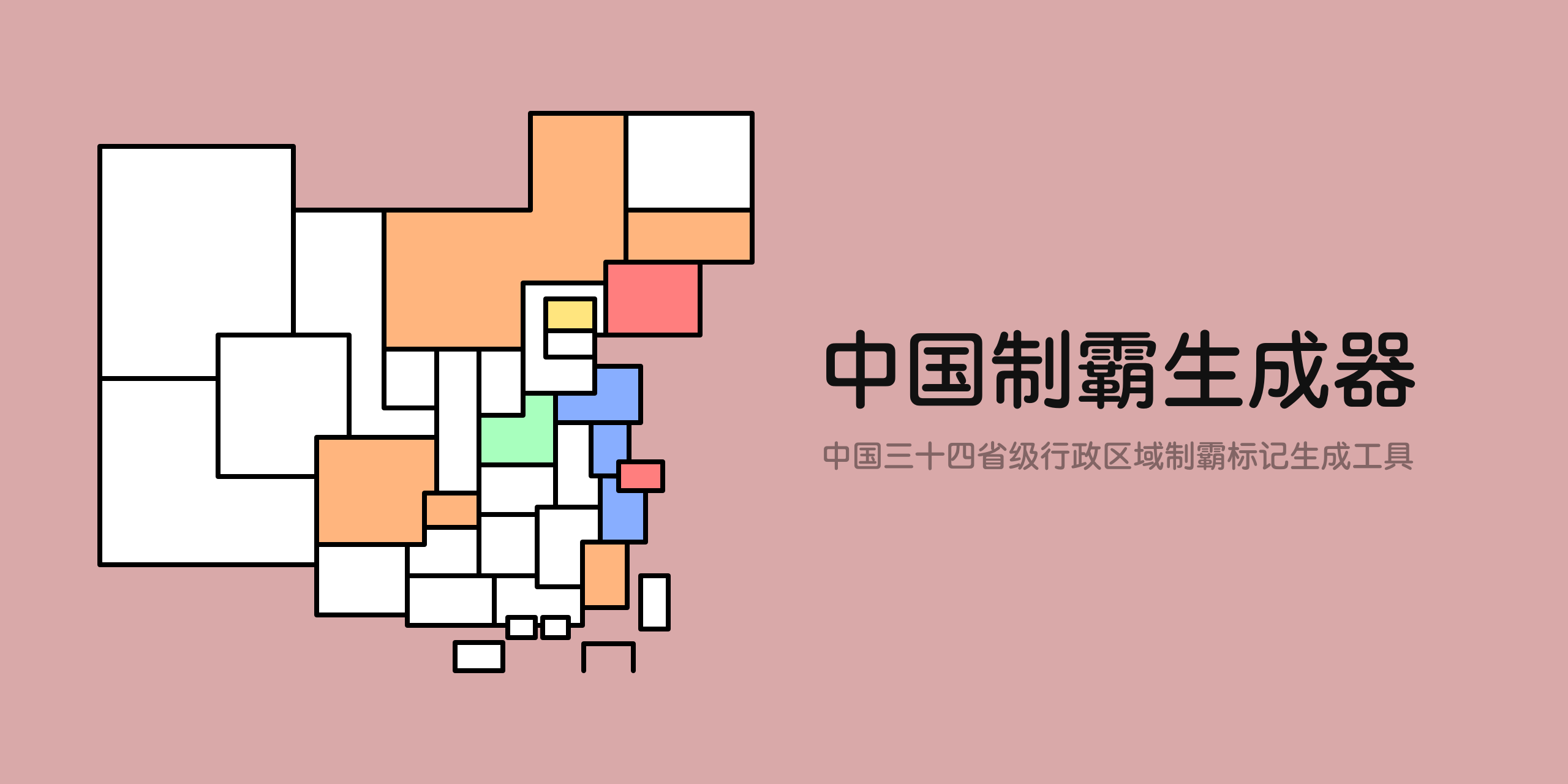 china-ex screenshot 1