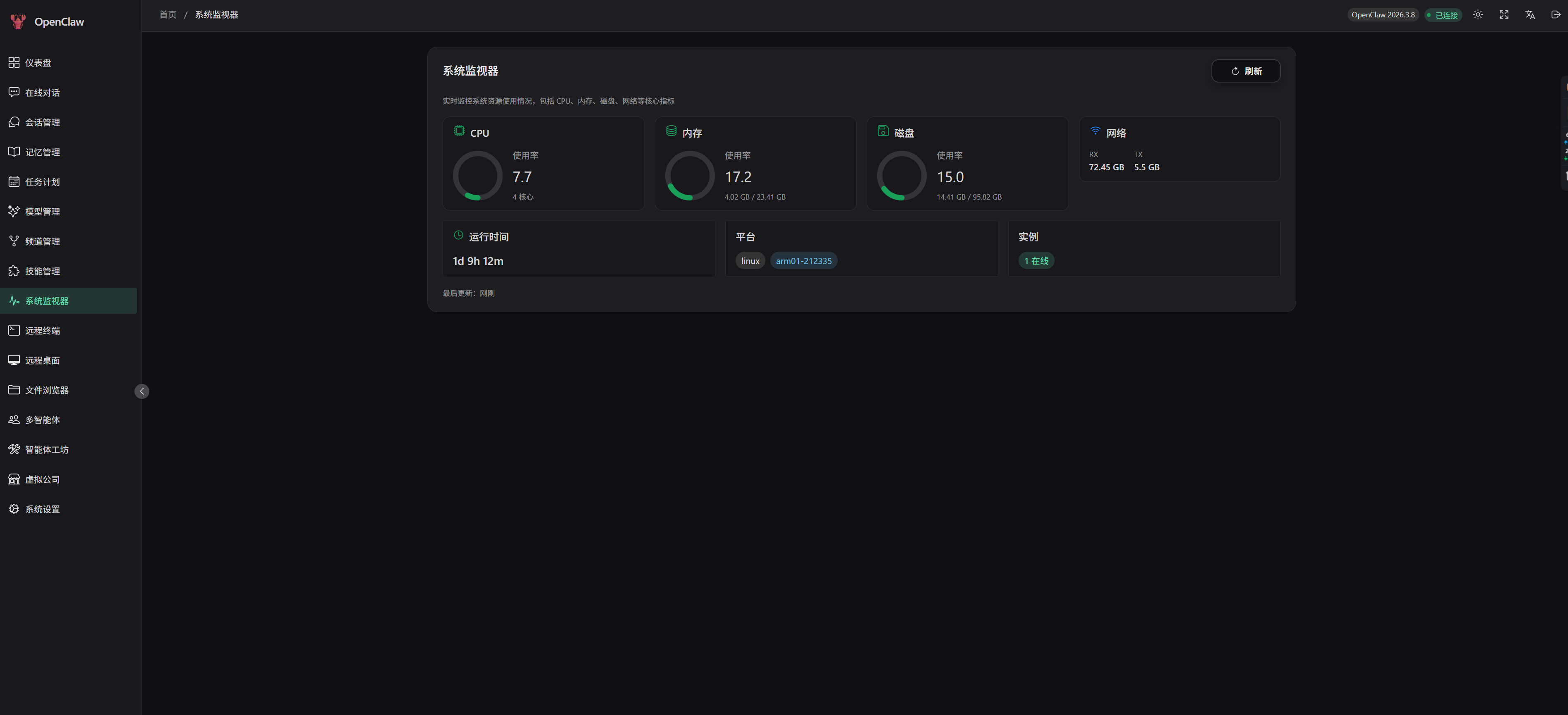 OpenClaw-Admin screenshot 16