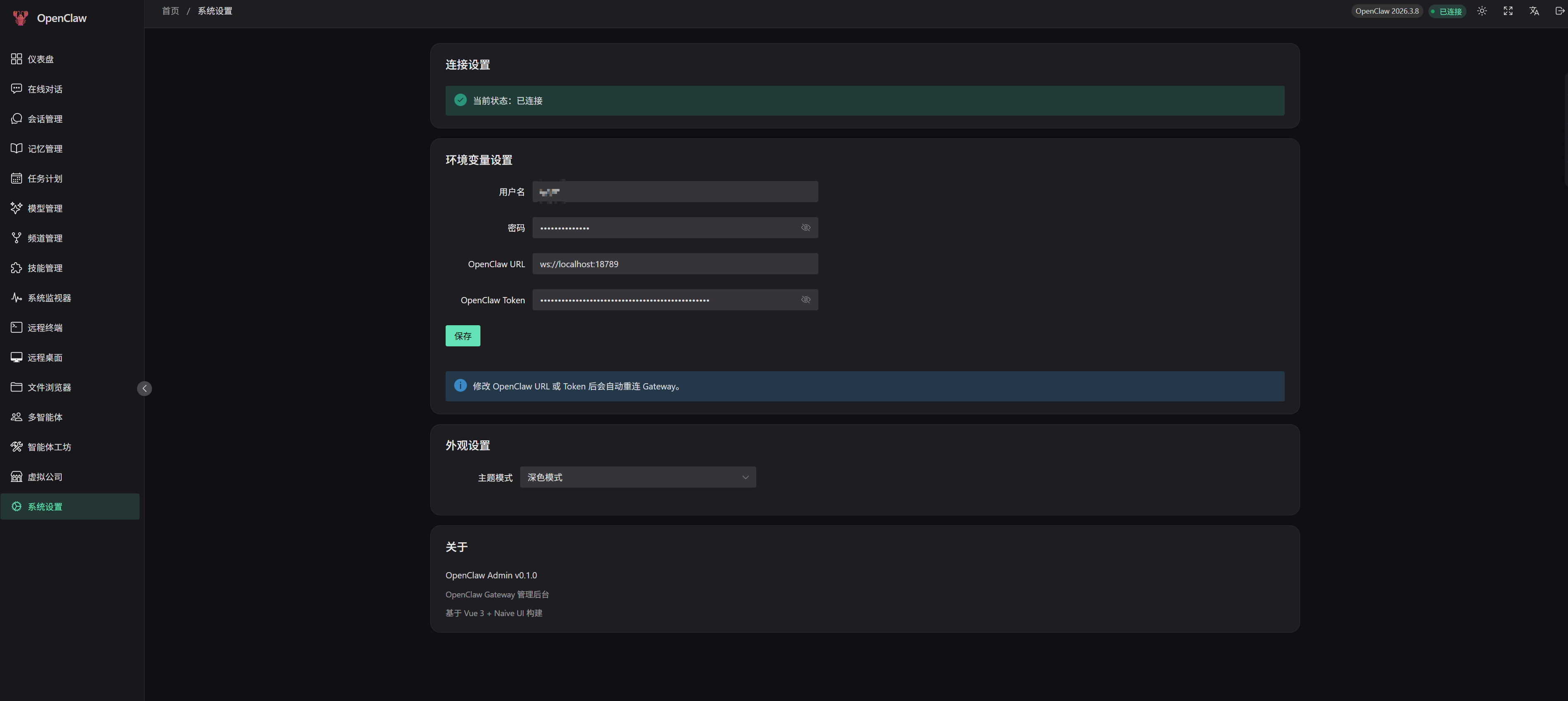 OpenClaw-Admin screenshot 17