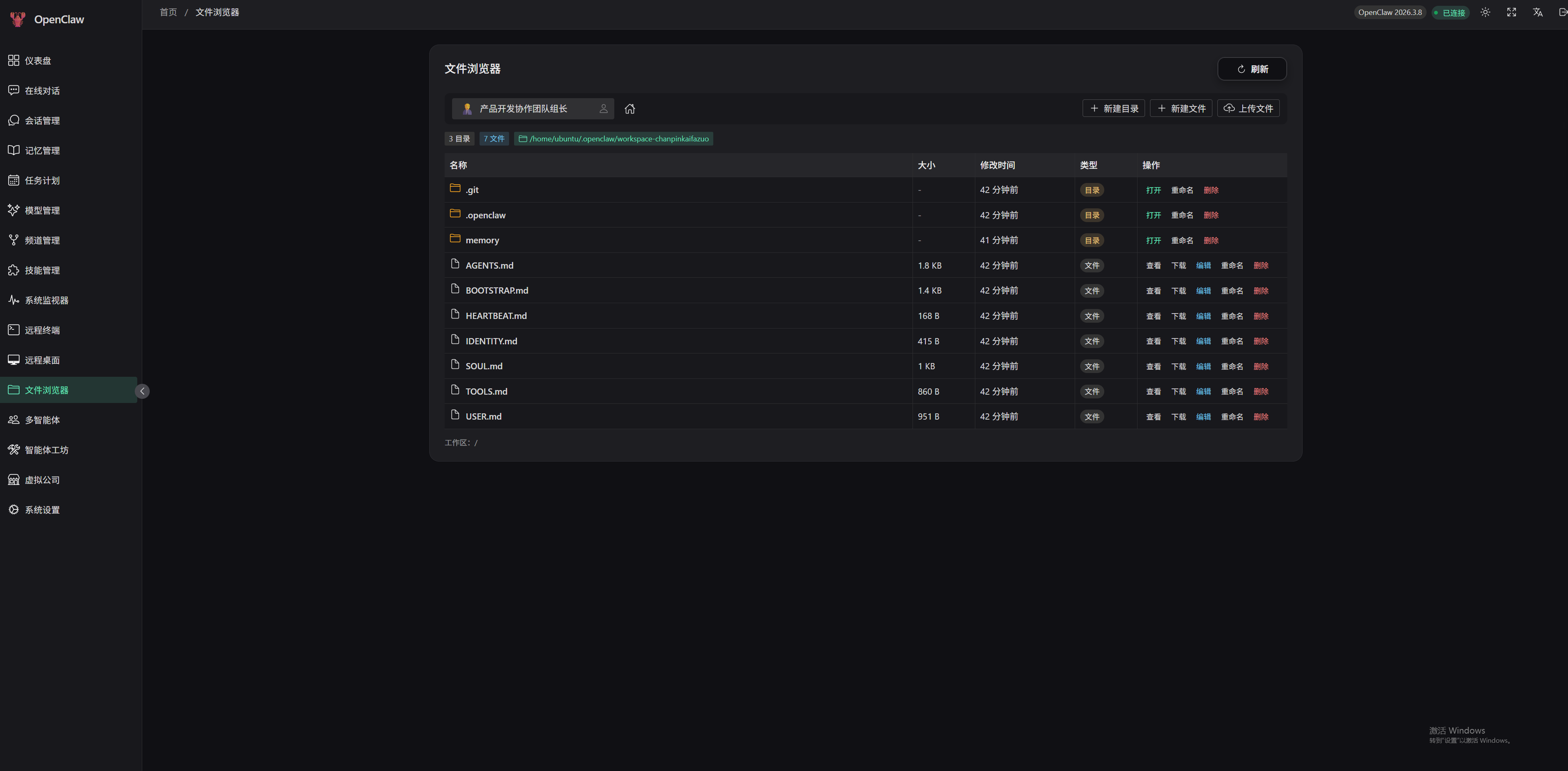 OpenClaw-Admin screenshot 15
