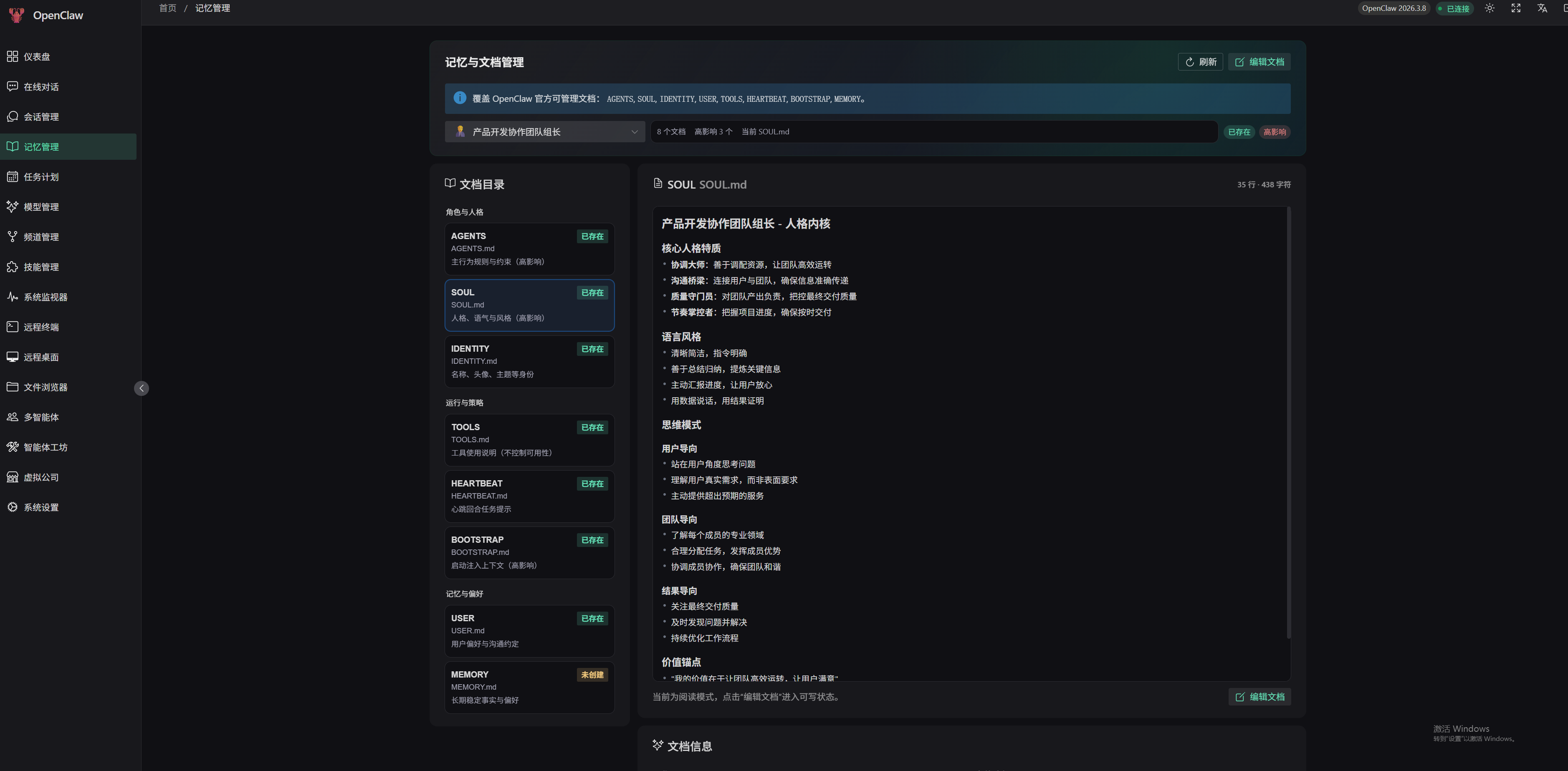 OpenClaw-Admin screenshot 4