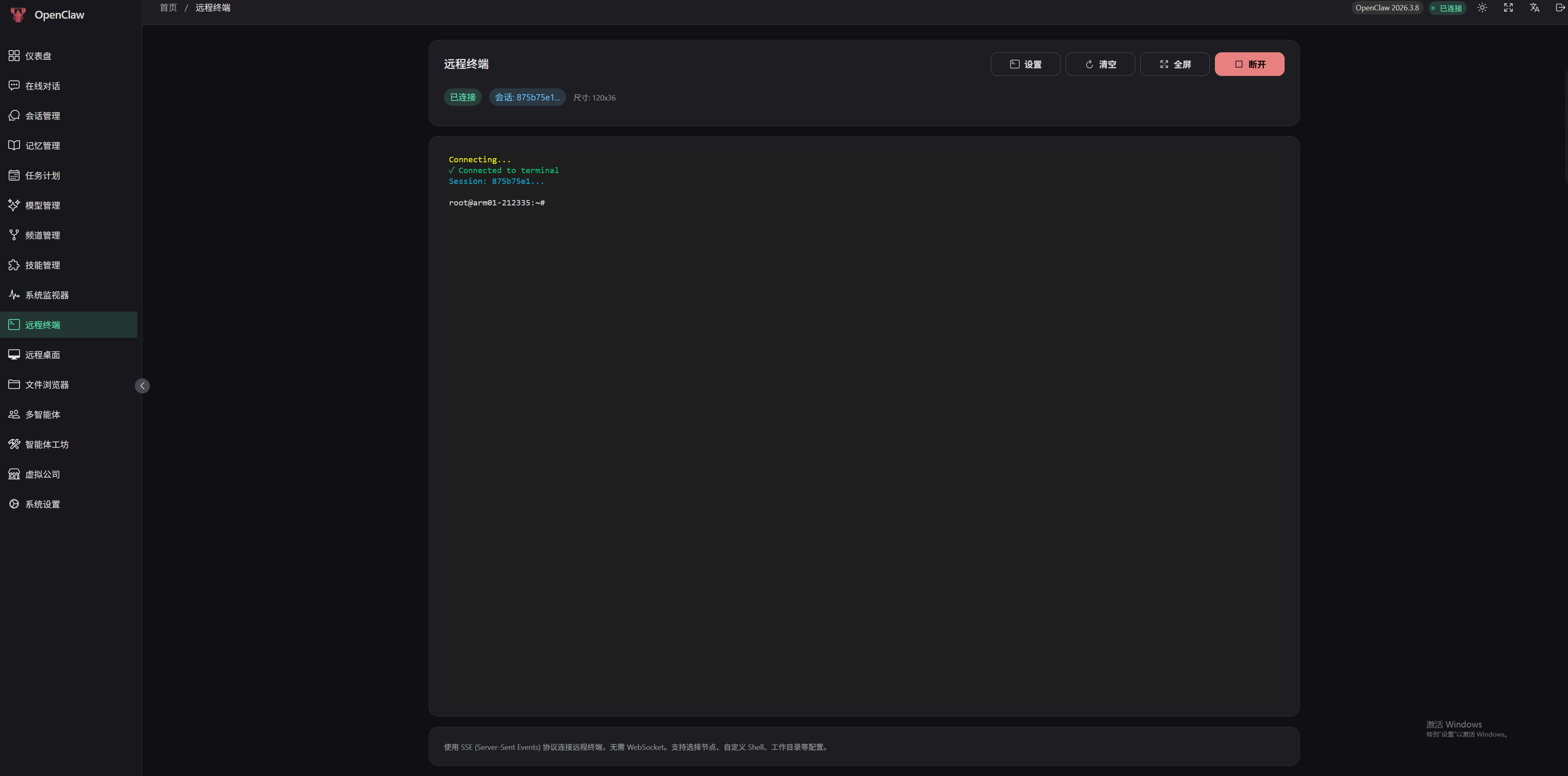 OpenClaw-Admin screenshot 13